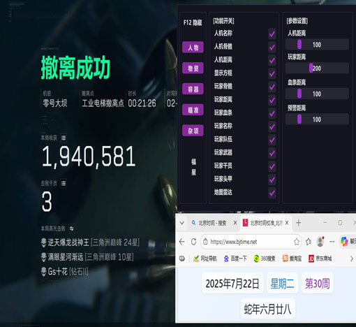 三角洲辅助干员软件效果